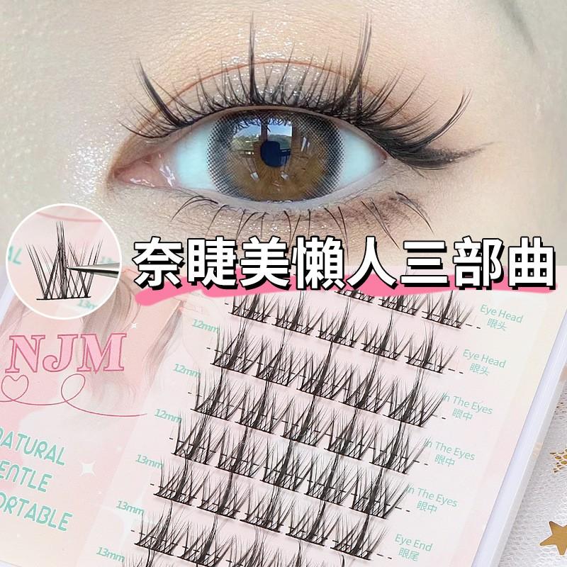 【限時買一送一】日本爆款吸睛NJM懶人睫毛,一秒粘貼 輕盈超細梗 自然不做作~轉為亞洲人眼型設計,上班 / 上學 / 約會 快速上妝秒出門 【限時買一送一】日本爆款吸睛NJM懶人睫毛,一秒粘貼 輕盈超細梗 自然不做作~轉為亞洲人眼型設計,上班 / 上學 / 約會 快速上妝秒出門