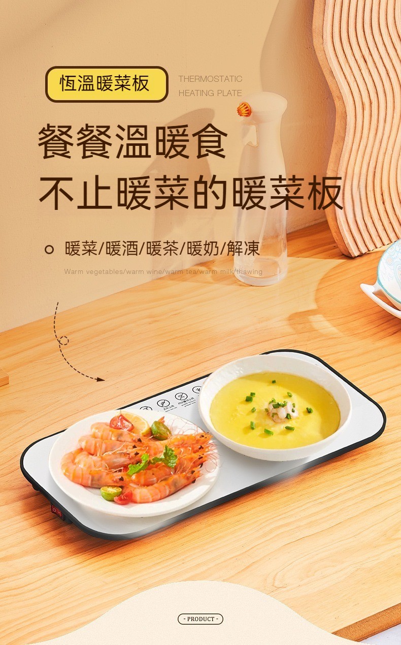 【居家,辦公 必備】恆溫暖菜板,不止暖菜,三餐四季皆可用 暖食物,暖菜,烘乾,暖衣,一板搞定! 【居家,辦公 必備】恆溫暖菜板,不止暖菜,三餐四季皆可用 暖食物,暖菜,烘乾,暖衣,一板搞定!